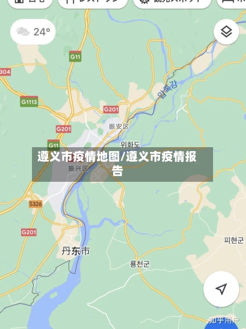 遵义市疫情地图/遵义市疫情报告-第2张图片