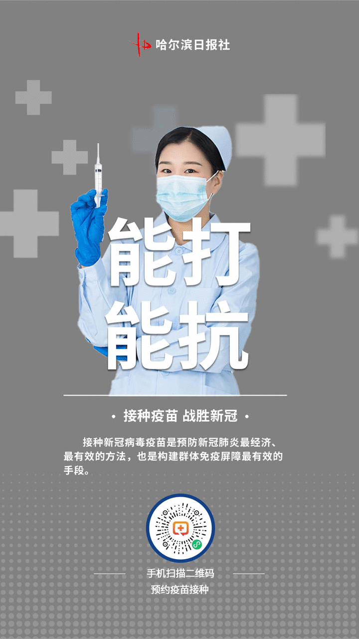 哈尔滨市疫情近期(哈尔滨市最新疫情动态)-第1张图片