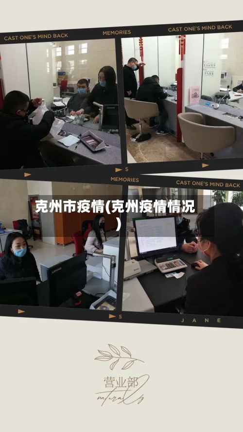 克州市疫情(克州疫情情况)-第2张图片