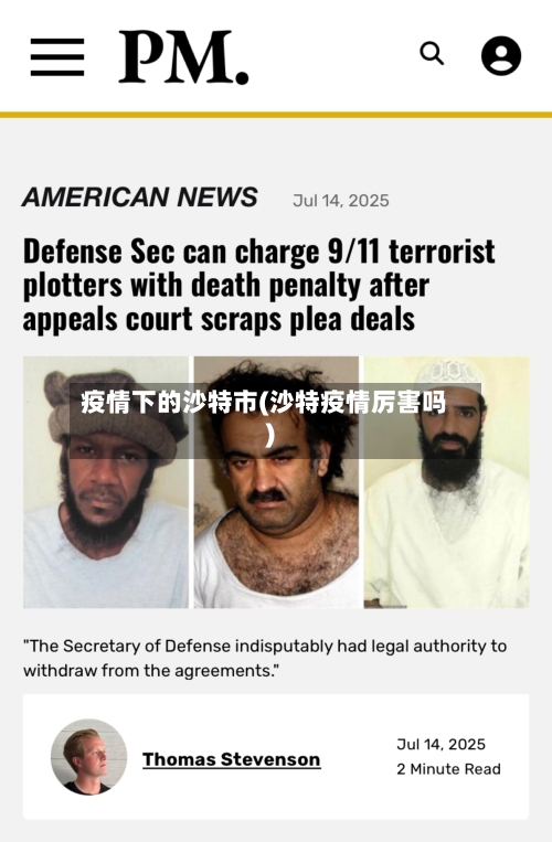 疫情下的沙特市(沙特疫情厉害吗)-第2张图片