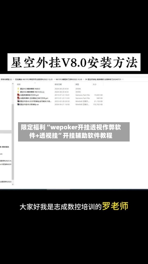 限定福利“wepoker开挂透视作弊软件+透视挂	”开挂辅助软件教程-第3张图片