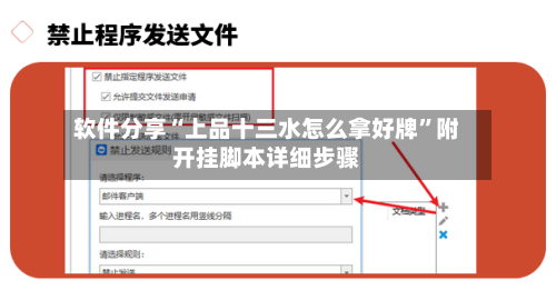软件分享“上品十三水怎么拿好牌	”附开挂脚本详细步骤-第1张图片