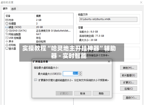 实操教程“哈灵地主开挂神器”辅助器 - 实时智能-第1张图片