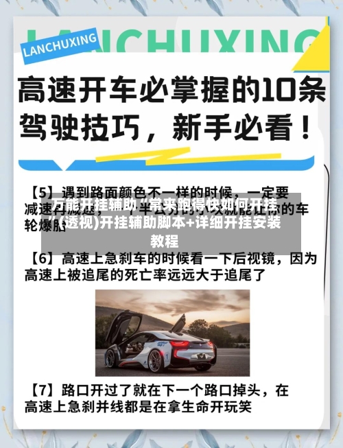 万能开挂辅助“常来跑得快如何开挂”(透视)开挂辅助脚本+详细开挂安装教程-第1张图片