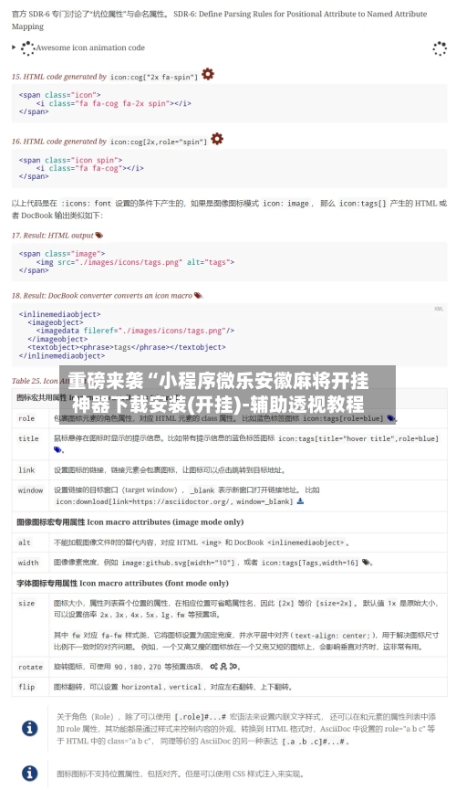 重磅来袭“小程序微乐安徽麻将开挂神器下载安装(开挂)-辅助透视教程-第2张图片