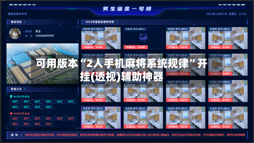 可用版本“2人手机麻将系统规律	”开挂(透视)辅助神器-第2张图片