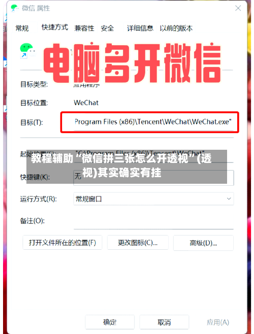 教程辅助“微信拼三张怎么开透视”(透视)其实确实有挂-第1张图片