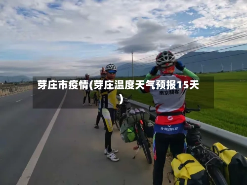 芽庄市疫情(芽庄温度天气预报15天)-第3张图片