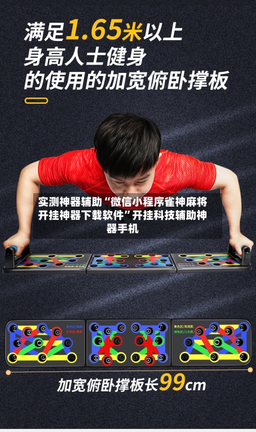 实测神器辅助“微信小程序雀神麻将开挂神器下载软件”开挂科技辅助神器手机-第3张图片