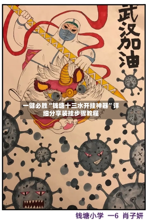 一键必胜“钱塘十三水开挂神器	”详细分享装挂步骤教程-第1张图片