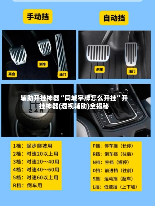 辅助开挂神器“同城字牌怎么开挂	”开挂神器{透视辅助}全揭秘-第2张图片