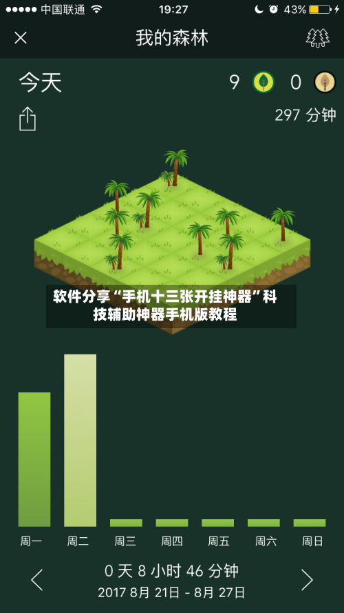 软件分享“手机十三张开挂神器”科技辅助神器手机版教程-第3张图片