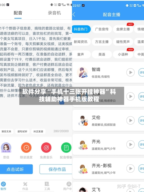 软件分享“手机十三张开挂神器”科技辅助神器手机版教程-第2张图片