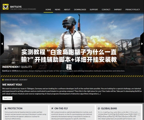 实测教程“白金岛跑胡子为什么一直输?”开挂辅助脚本+详细开挂安装教程-第1张图片