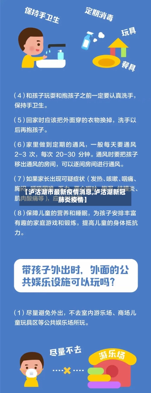 【泸沽湖市最新疫情消息,泸沽湖新冠肺炎疫情】-第2张图片