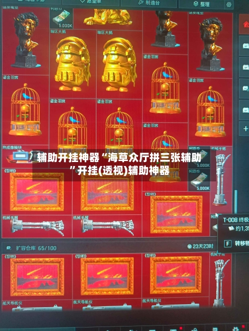 辅助开挂神器“海草众厅拼三张辅助”开挂(透视)辅助神器-第1张图片