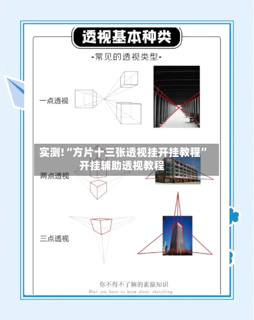 实测!“方片十三张透视挂开挂教程	”开挂辅助透视教程-第1张图片