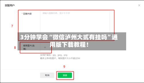 3分钟学会“微信泸州大贰有挂吗”通用版下载教程！-第1张图片