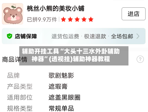 辅助开挂工具“大头十三水外卦辅助神器”(透视挂)辅助神器教程-第2张图片