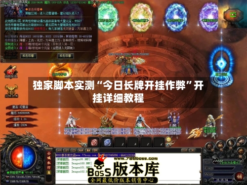 独家脚本实测“今日长牌开挂作弊”开挂详细教程-第1张图片