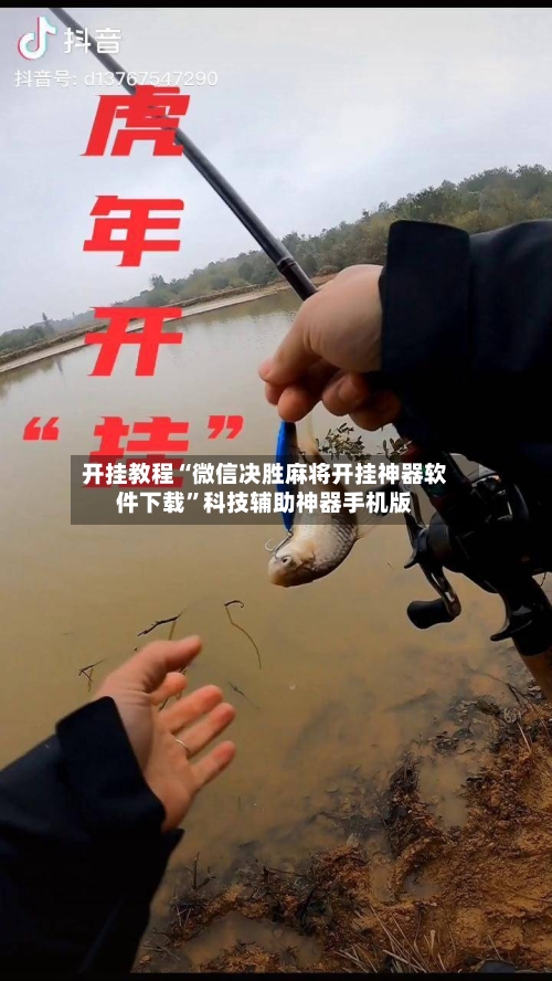 开挂教程“微信决胜麻将开挂神器软件下载”科技辅助神器手机版-第1张图片