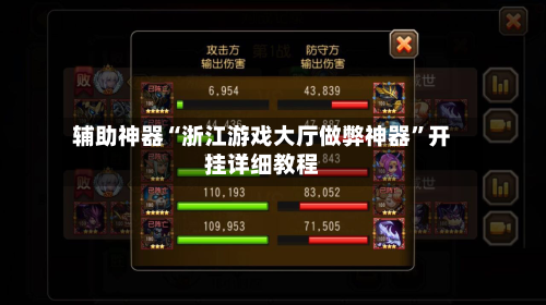 辅助神器“浙江游戏大厅做弊神器	”开挂详细教程-第1张图片