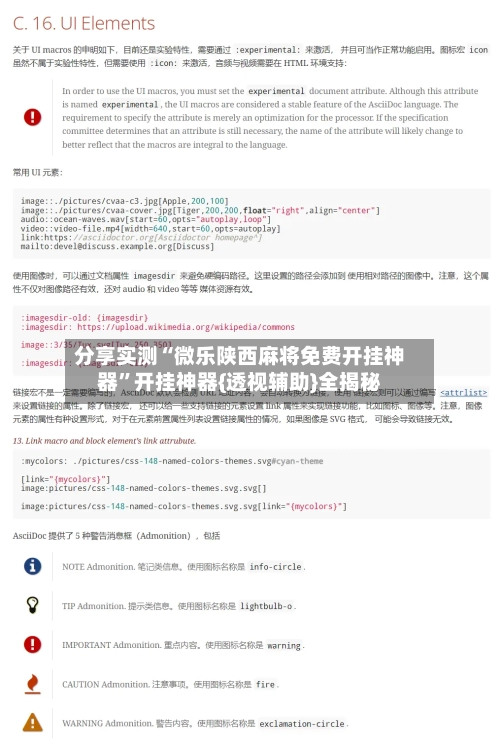 分享实测“微乐陕西麻将免费开挂神器”开挂神器{透视辅助}全揭秘-第1张图片