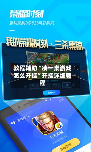 教程辅助“凑一桌游戏怎么开挂”开挂详细教程-第2张图片