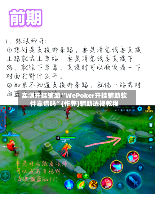 实测开挂辅助“WePoker开挂辅助软件靠谱吗”(作弊)辅助透视教程-第1张图片