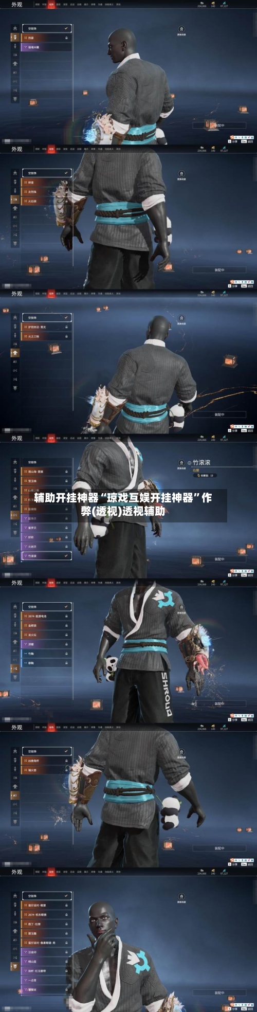 辅助开挂神器“琼戏互娱开挂神器	”作弊(透视)透视辅助-第2张图片