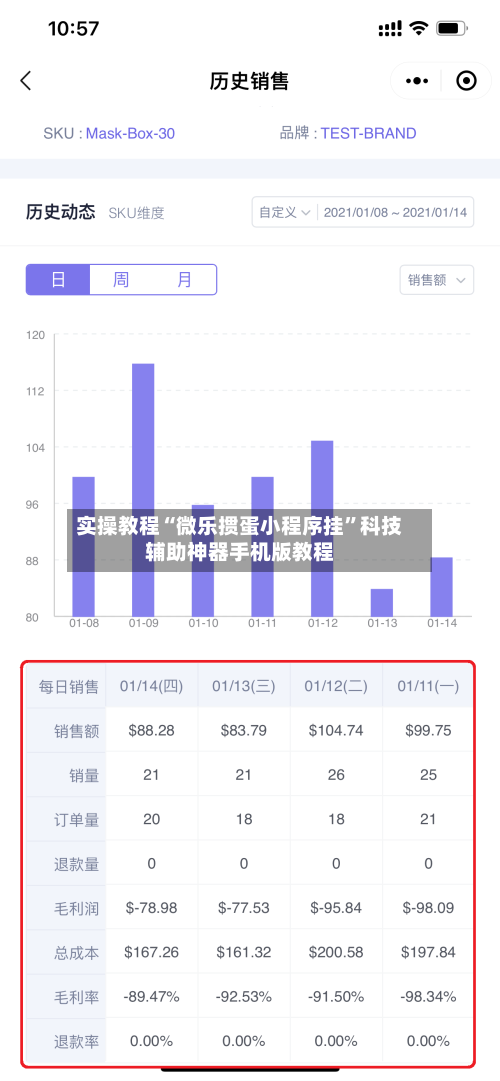实操教程“微乐掼蛋小程序挂”科技辅助神器手机版教程-第2张图片