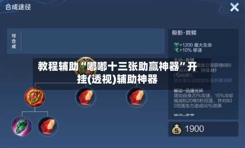 教程辅助“嘟嘟十三张助赢神器”开挂(透视)辅助神器-第1张图片