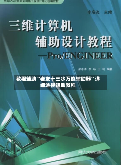教程辅助“老友十三水万能辅助器”详细透视辅助教程-第1张图片