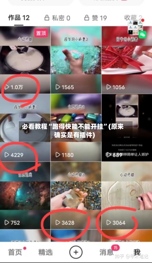 必看教程“跑得快能不能开挂”(原来确实是有插件)-第1张图片