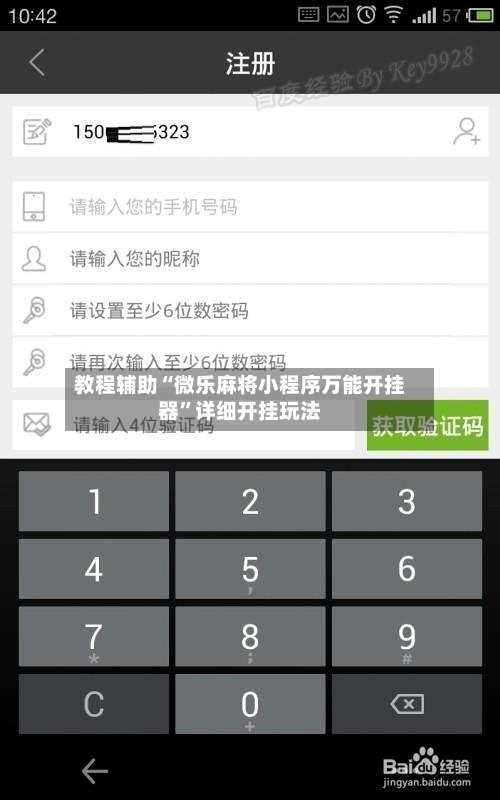 教程辅助“微乐麻将小程序万能开挂器	”详细开挂玩法-第1张图片