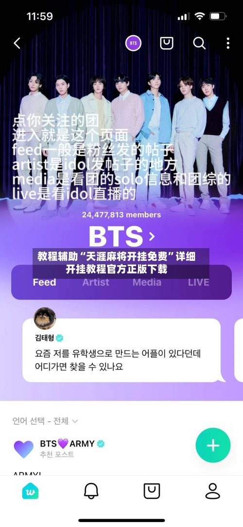 教程辅助“天涯麻将开挂免费”详细开挂教程官方正版下载-第2张图片