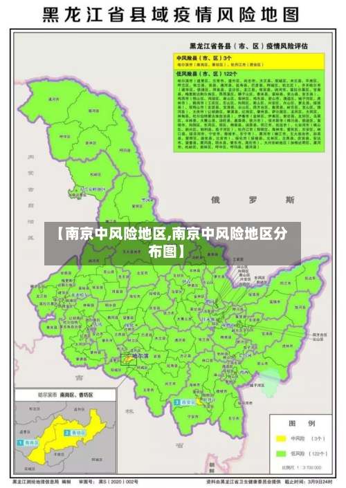 【南京中风险地区,南京中风险地区分布图】-第3张图片