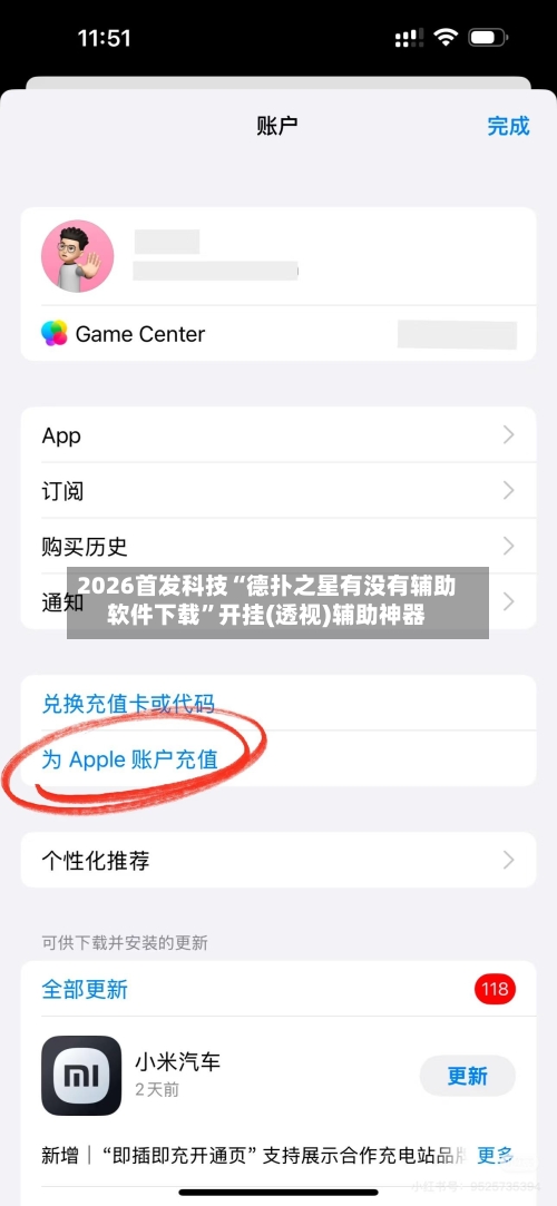 2026首发科技“德扑之星有没有辅助软件下载	”开挂(透视)辅助神器-第1张图片