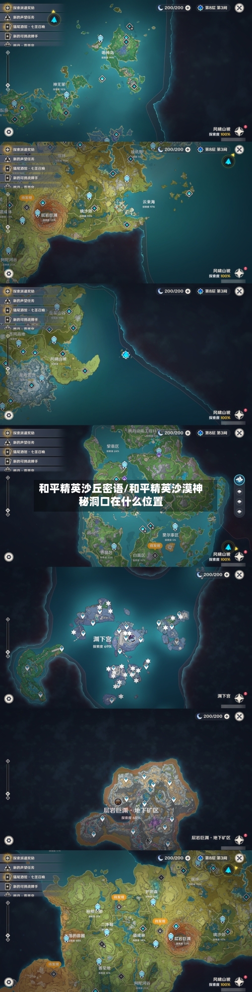 和平精英沙丘密语/和平精英沙漠神秘洞口在什么位置-第2张图片