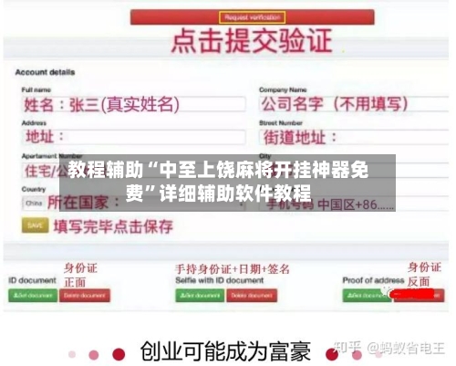 教程辅助“中至上饶麻将开挂神器免费”详细辅助软件教程-第1张图片