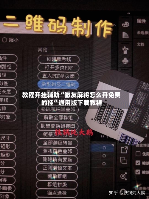教程开挂辅助“微友麻将怎么开免费的挂”通用版下载教程-第1张图片
