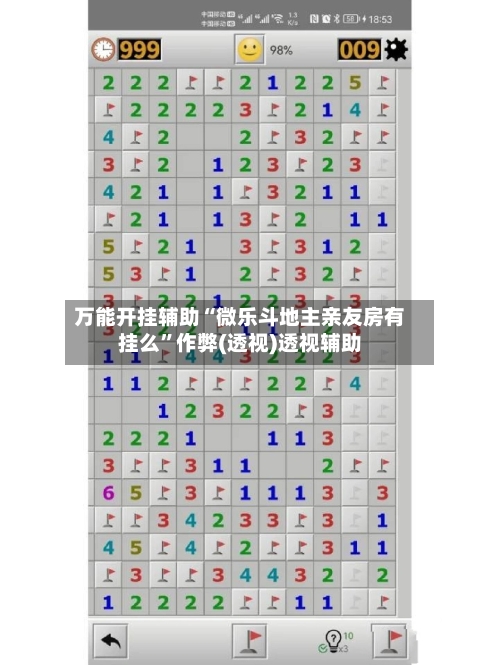 万能开挂辅助“微乐斗地主亲友房有挂么”作弊(透视)透视辅助-第1张图片