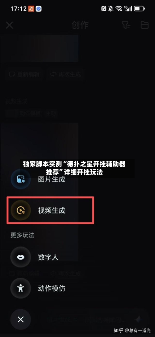 独家脚本实测“德扑之星开挂辅助器推荐”详细开挂玩法-第1张图片