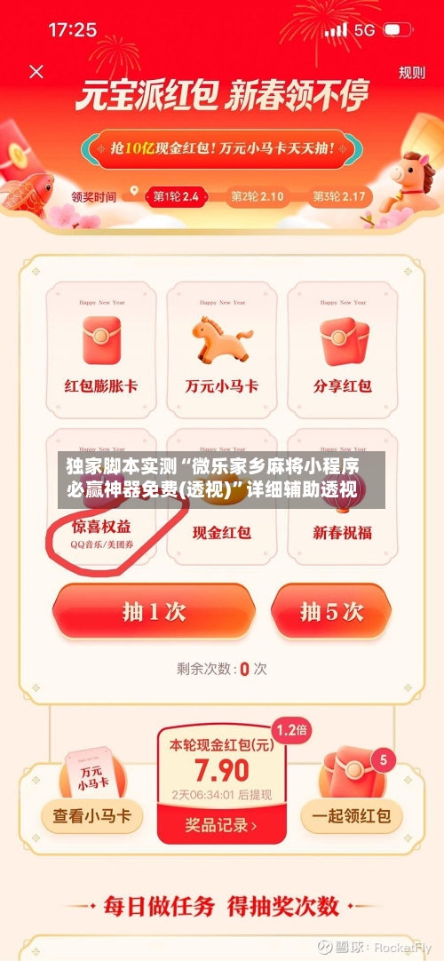 独家脚本实测“微乐家乡麻将小程序必赢神器免费(透视)”详细辅助透视-第1张图片