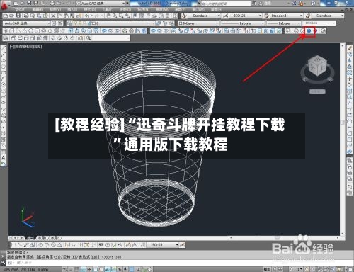 [教程经验]“迅奇斗牌开挂教程下载”通用版下载教程-第1张图片