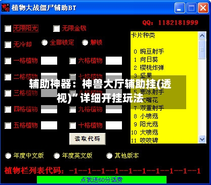 辅助神器：神兽大厅辅助挂(透视)”详细开挂玩法-第1张图片