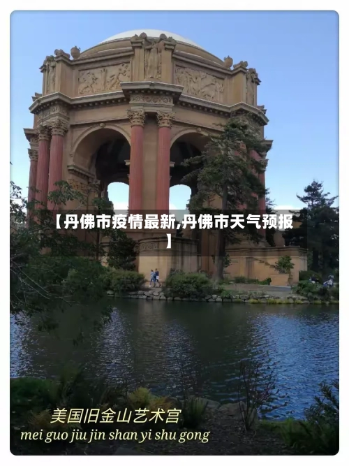 【丹佛市疫情最新,丹佛市天气预报】-第1张图片